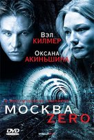 Moscow Zero - Russian DVD movie cover (xs thumbnail)