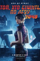 Blade Runner 2049 - Ukrainian Movie Poster (xs thumbnail)