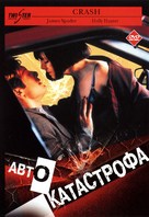 Crash - Russian DVD movie cover (xs thumbnail)