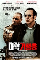 Running with the Devil - South Korean Movie Poster (xs thumbnail)