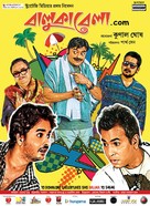 Balukabela.com - Indian Movie Poster (xs thumbnail)