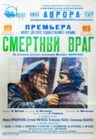 Smertnyy vrag - Soviet Movie Poster (xs thumbnail)