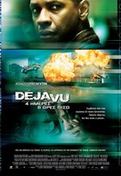 Deja Vu - Greek Movie Poster (xs thumbnail)