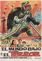 Daikaij&ucirc; Gamera - Spanish Movie Poster (xs thumbnail)