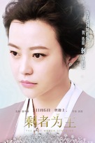 The Last Women Standing - Chinese Movie Poster (xs thumbnail)