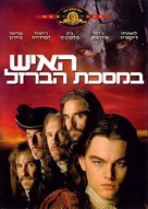 The Man In The Iron Mask - Israeli Movie Cover (xs thumbnail)