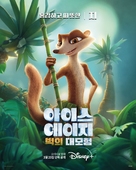 The Ice Age Adventures of Buck Wild - South Korean Movie Poster (xs thumbnail)