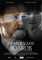 Pravosudie volkov - Russian Movie Poster (xs thumbnail)