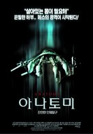 Anatomie - South Korean Movie Poster (xs thumbnail)