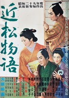 Chikamatsu monogatari - Japanese Movie Poster (xs thumbnail)