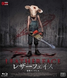 Leatherface - Japanese Movie Cover (xs thumbnail)