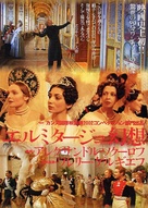 Russkiy kovcheg - Japanese Movie Poster (xs thumbnail)