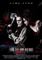 Sweeney Todd: The Demon Barber of Fleet Street - Taiwanese Movie Poster (xs thumbnail)