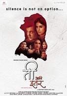 Ti Ani Itar - Indian Movie Poster (xs thumbnail)