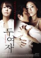 Du yeoja - South Korean Movie Poster (xs thumbnail)