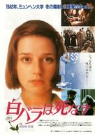 Die wei&szlig;e Rose - Japanese Movie Poster (xs thumbnail)