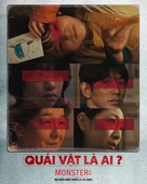 Monster - Vietnamese Movie Poster (xs thumbnail)