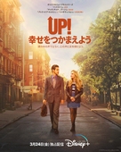 &quot;Up Here&quot; - Japanese Movie Poster (xs thumbnail)