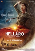 Hellaro - French Movie Poster (xs thumbnail)