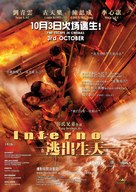 Inferno - Australian Movie Poster (xs thumbnail)