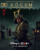 Shogun - Brazilian Movie Poster (xs thumbnail)