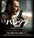 L&#039;immortel - Japanese Movie Poster (xs thumbnail)