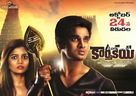 Karthikeya - Indian Movie Poster (xs thumbnail)