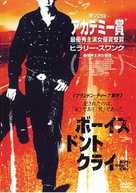 Boys Don&#039;t Cry - Japanese DVD movie cover (xs thumbnail)