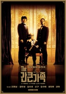 Gan-keun gajok - South Korean poster (xs thumbnail)