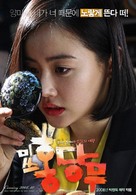 Misseu Hongdangmu - South Korean Movie Poster (xs thumbnail)