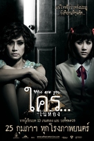 Krai... Nai Hong - Thai Movie Poster (xs thumbnail)