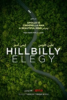 Hillbilly Elegy - Saudi Arabian Movie Poster (xs thumbnail)