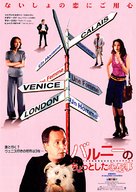 Barnie et ses petites contrari&eacute;t&eacute;s - Japanese Movie Poster (xs thumbnail)