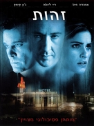 Identity - Israeli DVD movie cover (xs thumbnail)