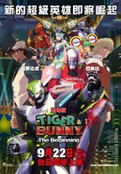 Gekij&ocirc;-ban Tiger &amp; Bunny: The Beginning - Taiwanese Movie Poster (xs thumbnail)