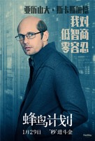 The Hummingbird Project - Chinese Movie Poster (xs thumbnail)