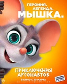 Pattie et la col&egrave;re de Pos&eacute;idon - Russian Movie Poster (xs thumbnail)