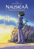 Kaze no tani no Naushika - Swedish Movie Poster (xs thumbnail)