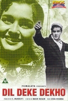 Dil Deke Dekho - British Movie Cover (xs thumbnail)