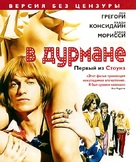 Stoned - Russian Blu-Ray movie cover (xs thumbnail)