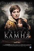 Le concile de pierre - Russian Movie Poster (xs thumbnail)