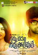 Maalai Nerathu Mayakkam - Indian Movie Poster (xs thumbnail)