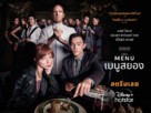 The Menu - Thai Movie Poster (xs thumbnail)