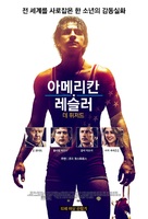 American Wrestler: The Wizard - South Korean Movie Poster (xs thumbnail)