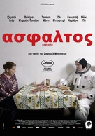 Asphalte - Greek Movie Poster (xs thumbnail)