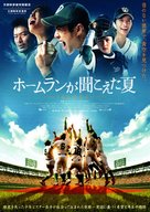 Geu-leo-beu - Japanese Movie Poster (xs thumbnail)