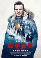 Cold Pursuit - Taiwanese Movie Poster (xs thumbnail)