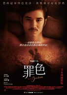 Jan Dara Pachimmabot - Taiwanese Movie Poster (xs thumbnail)