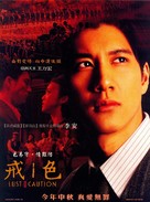 Se, jie - Taiwanese poster (xs thumbnail)