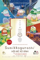 Sumikko Gurashi the Movie: The Unexpected Picture Book and the Secret Child - Vietnamese Movie Poster (xs thumbnail)